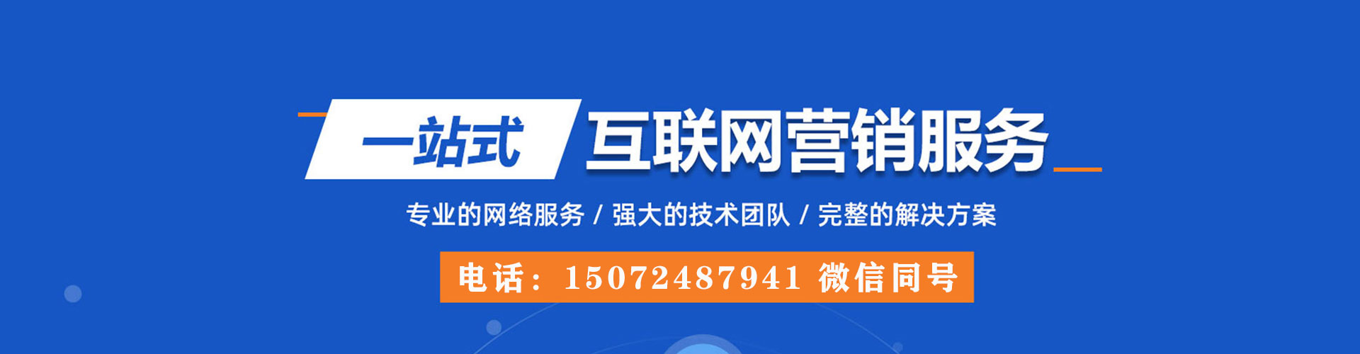 龙山百度如何推广