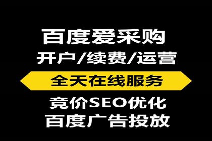 百度竞价托管助力企业营销创新